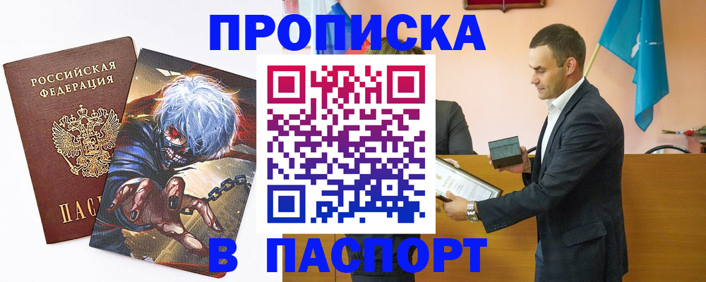 где прописаться в Кяхте