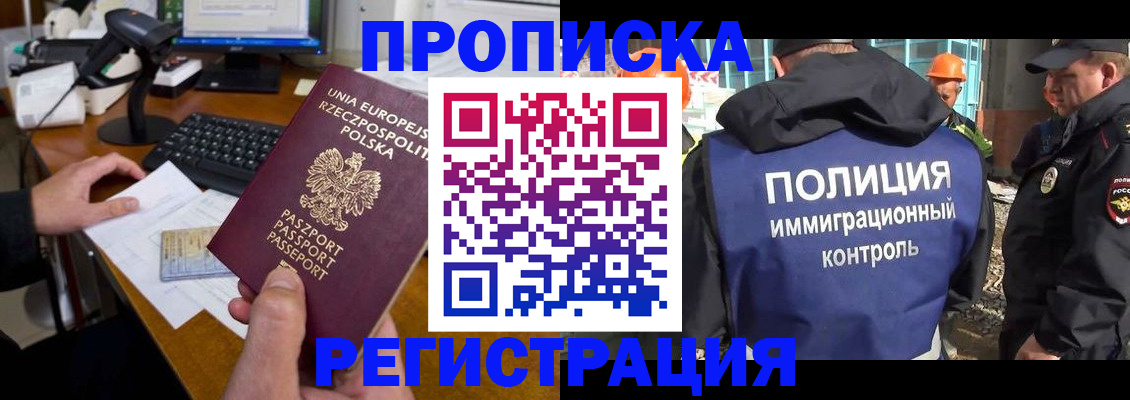 временная регистрация для всех в Кяхте