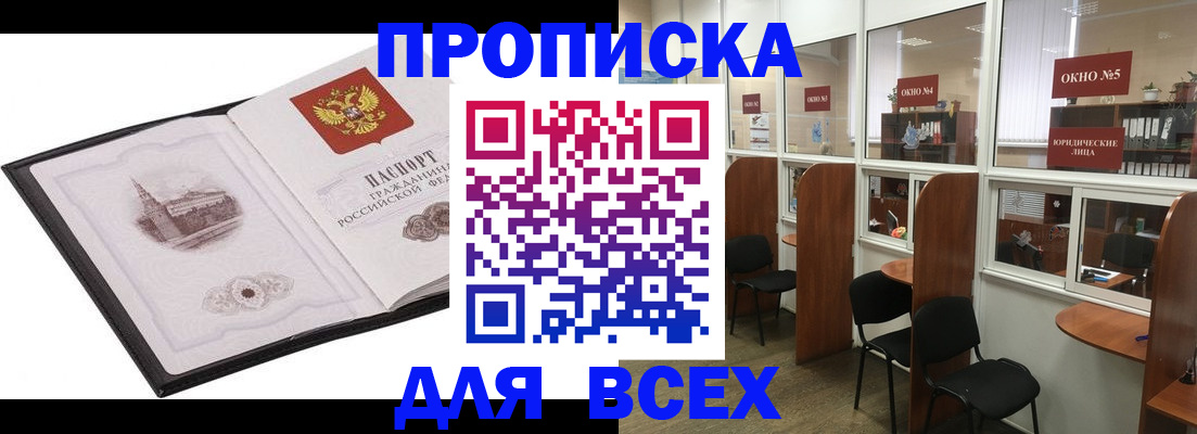 временная регистрация в квартире в Кяхте