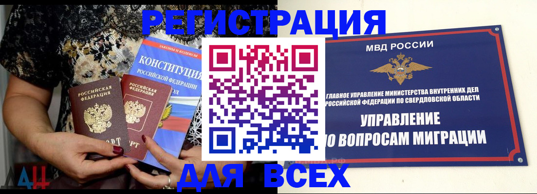 временная регистрация собственник в Кяхте