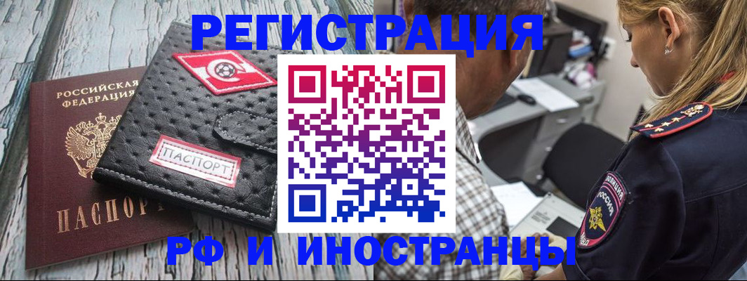 прописка паспорт в Кяхте