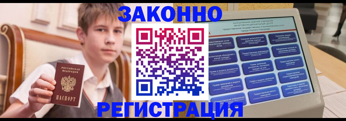 временная прописка в Кяхте
