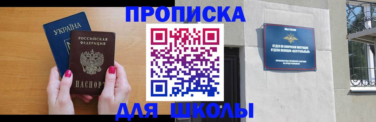 прописка для кредита в Кяхте